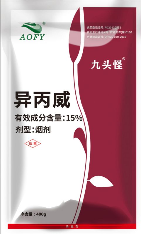 九头怪-白粉虱 蚜虫烟剂