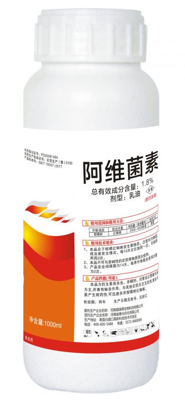 统灭-1.8%阿维菌素