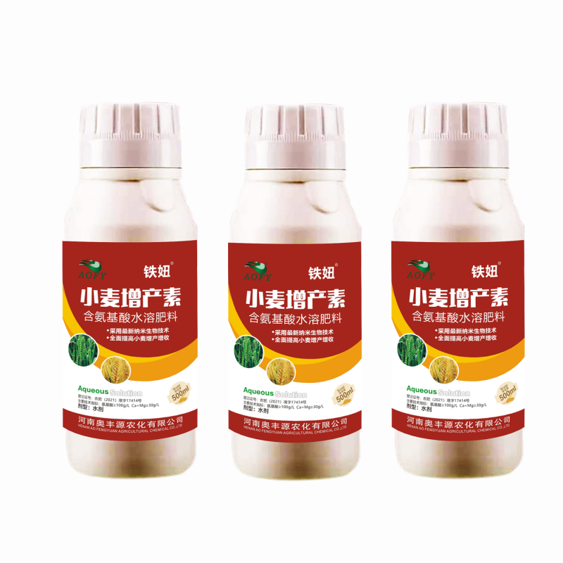 小麦氨基酸增产素