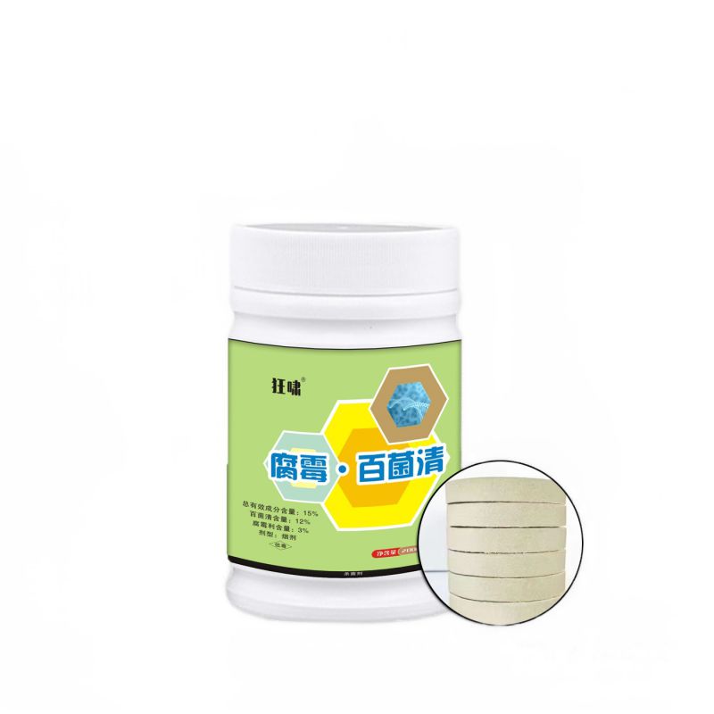 15%百菌清 腐霉利烟剂